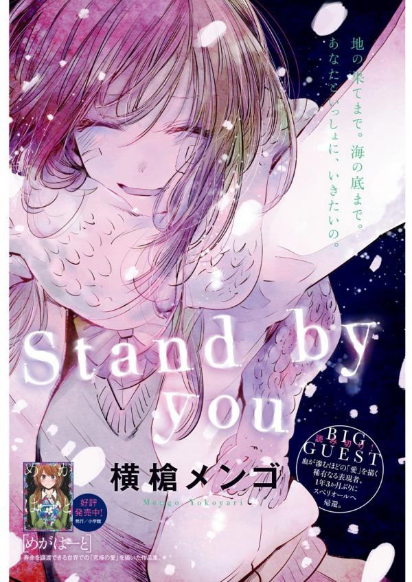 Stand by you