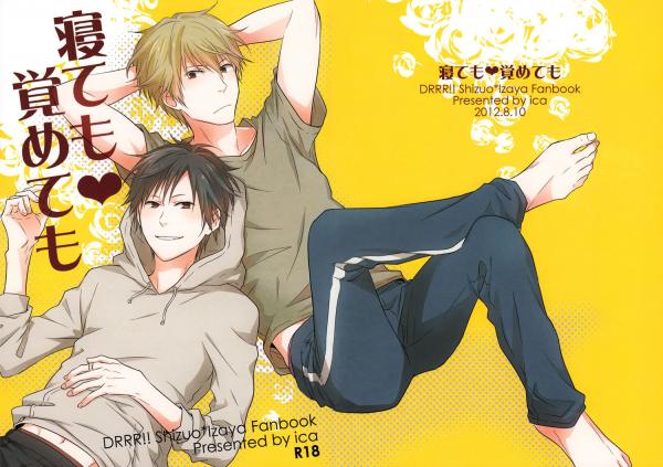 Durarara!! - Nete mo Samete mo (Doujinshi)