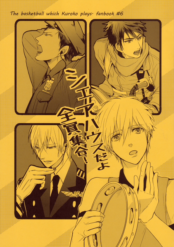 Kuroko no Basket - It's a Sharehouse, everyone Gather Up! (Doujinshi)